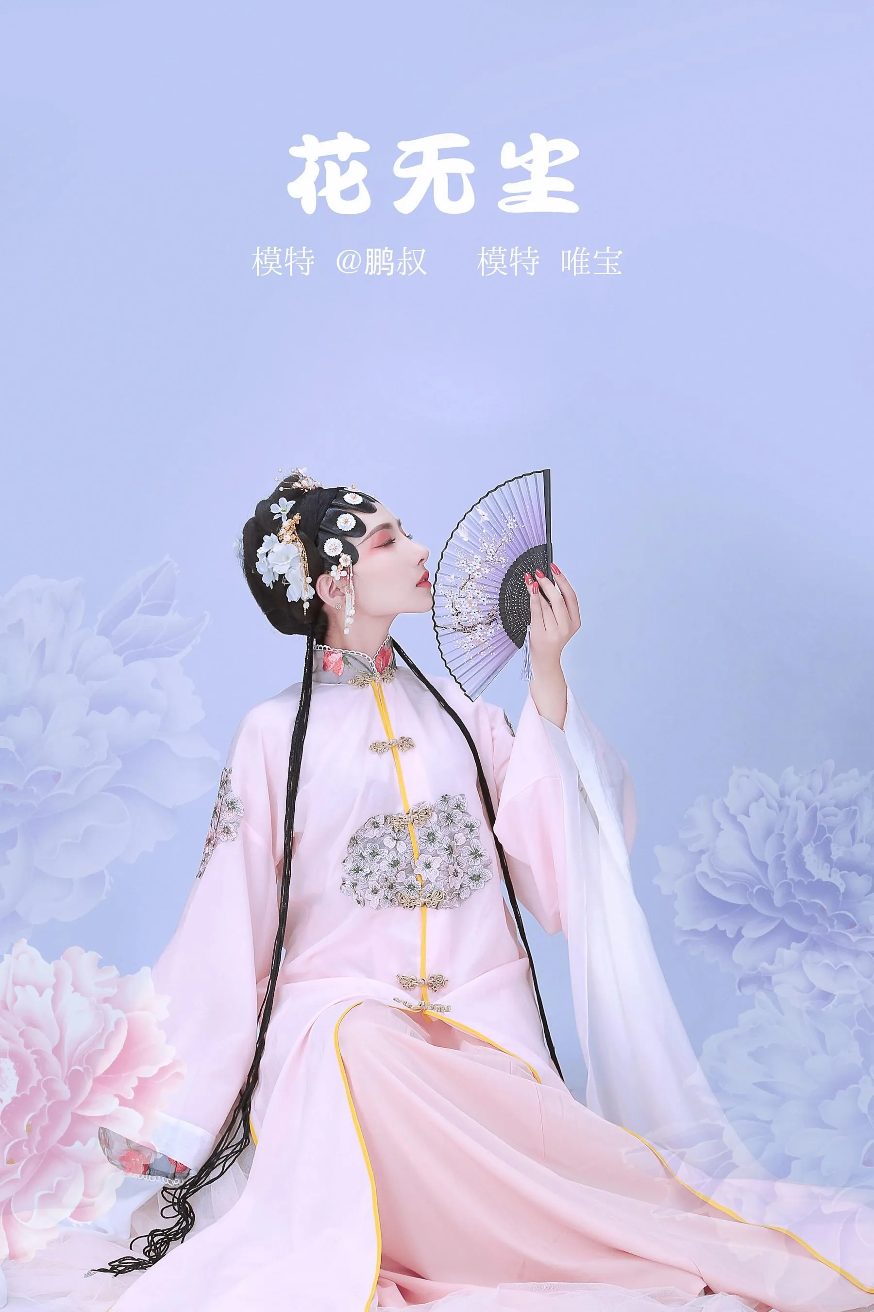 [YITUYU艺图语]2022.02.10 花无尘 唯宝 [22P]插图1